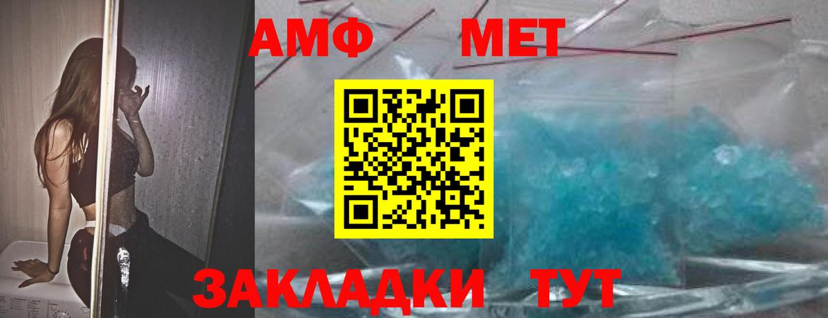 АМФЕТАМИН  Amphetamine 97%  Вход с VPN  Железногорск 