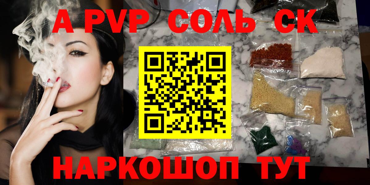 APVP Crystall Железногорск