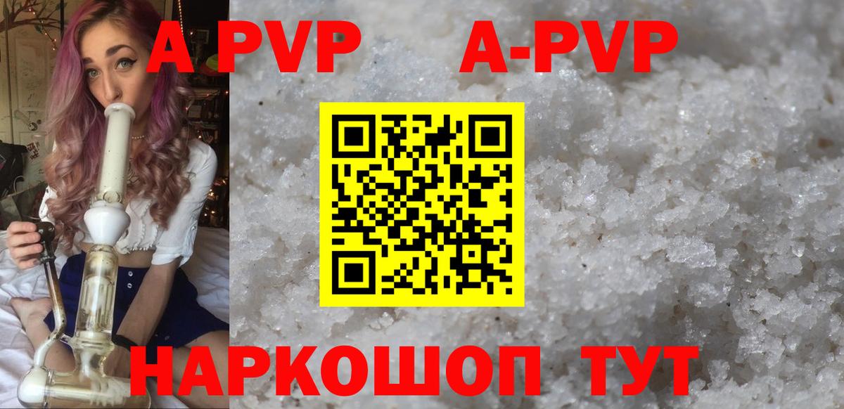 A PVP мука  А ПВП кристаллы  где найти   Вход с VPN  Железногорск  Alpha-PVP СК  Альфа ПВП 