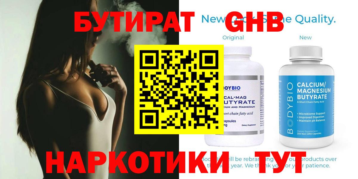 Бутират оксана  Бутират  Железногорск  Вход с VPN 