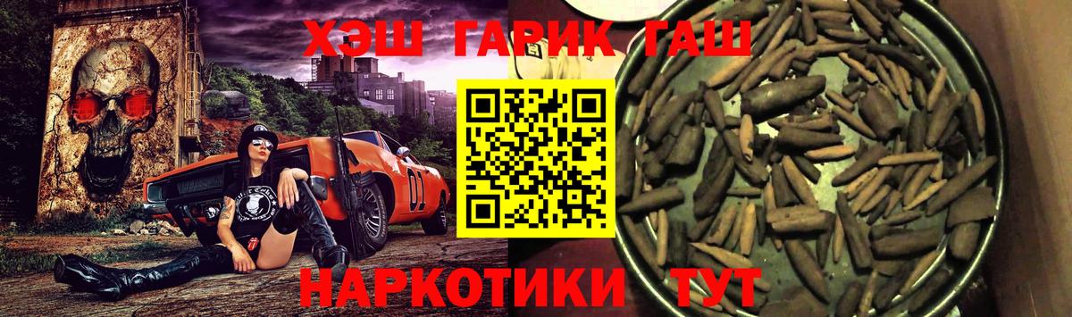 ГАШ гарик  купить наркоту  Вход с VPN  Железногорск  ГАШ гарик 
