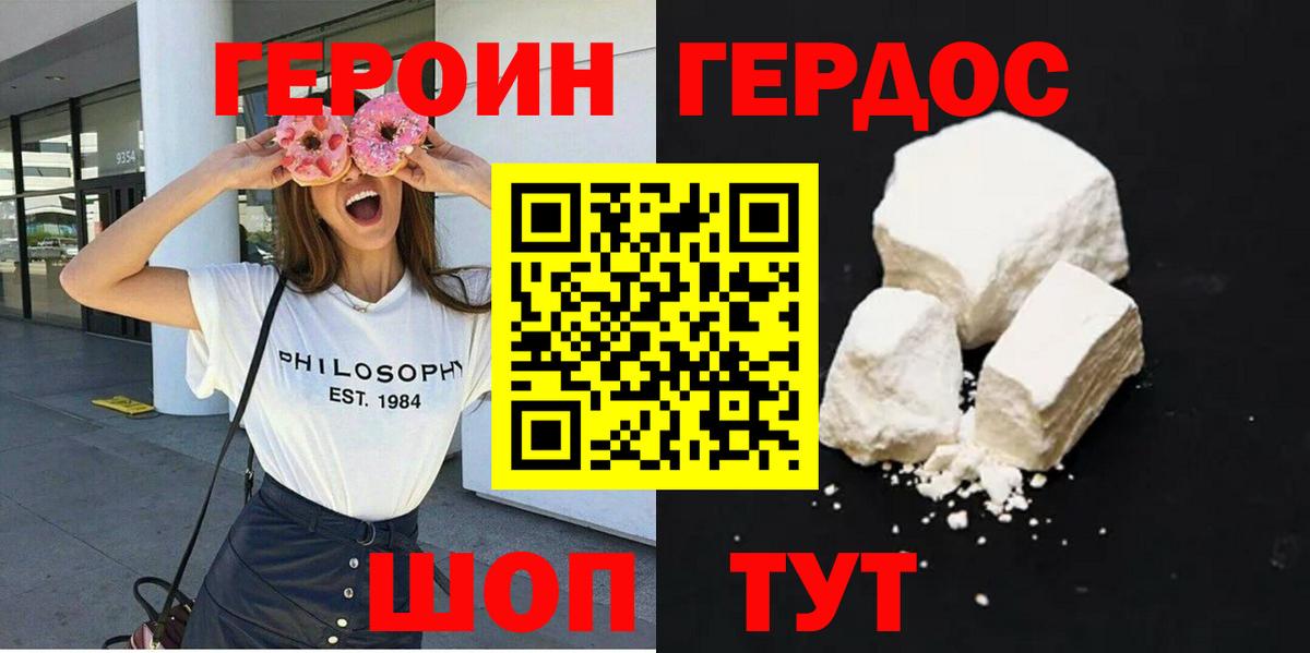 Железногорск  ГЕРОИН VHQ  Вход с VPN 