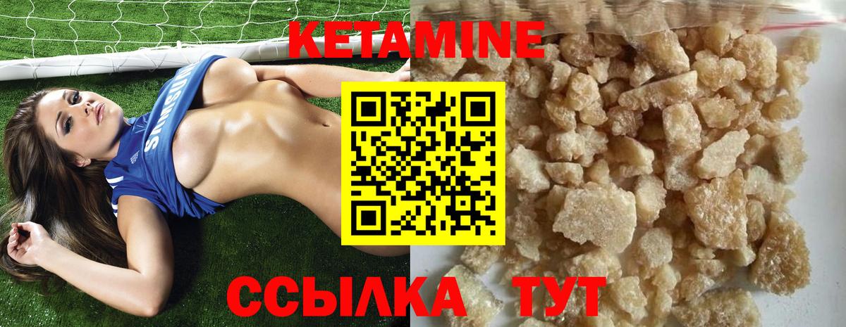 Кетамин VHQ  КЕТАМИН ketamine  гидра вход  Железногорск  Вход с VPN 