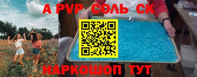 сатива Краснокаменск