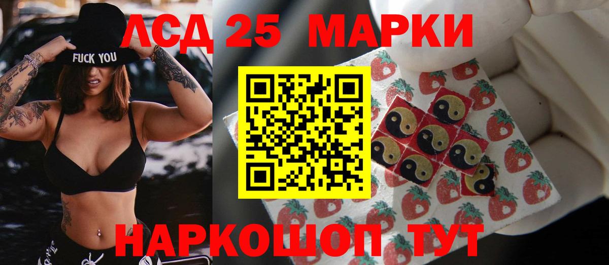 ЛСД экстази кислота Железногорск