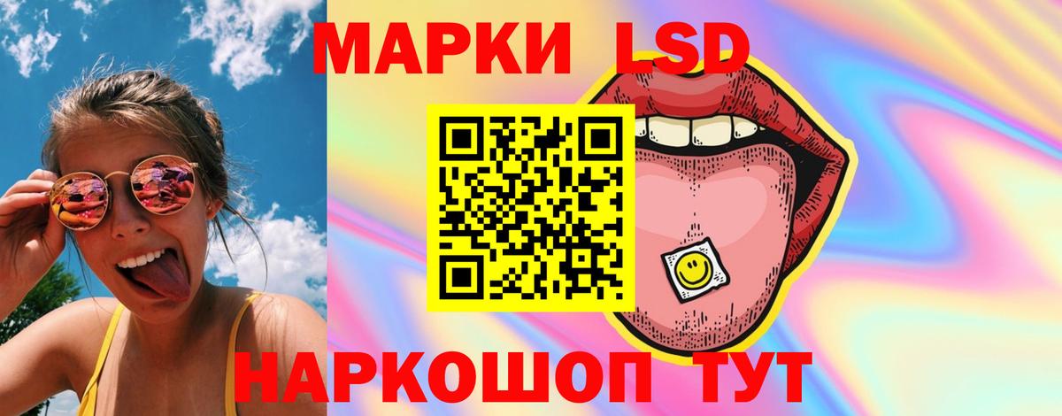 Железногорск  Лсд 25 экстази кислота  Вход с VPN  LSD-25 экстази кислота 