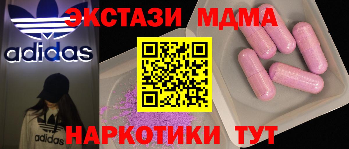 Железногорск  МДМА VHQ  МДМА Molly  Вход с VPN 