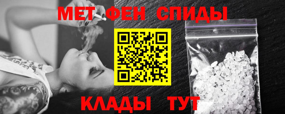 МЕТАМФЕТАМИН Декстрометамфетамин 99.9% Железногорск