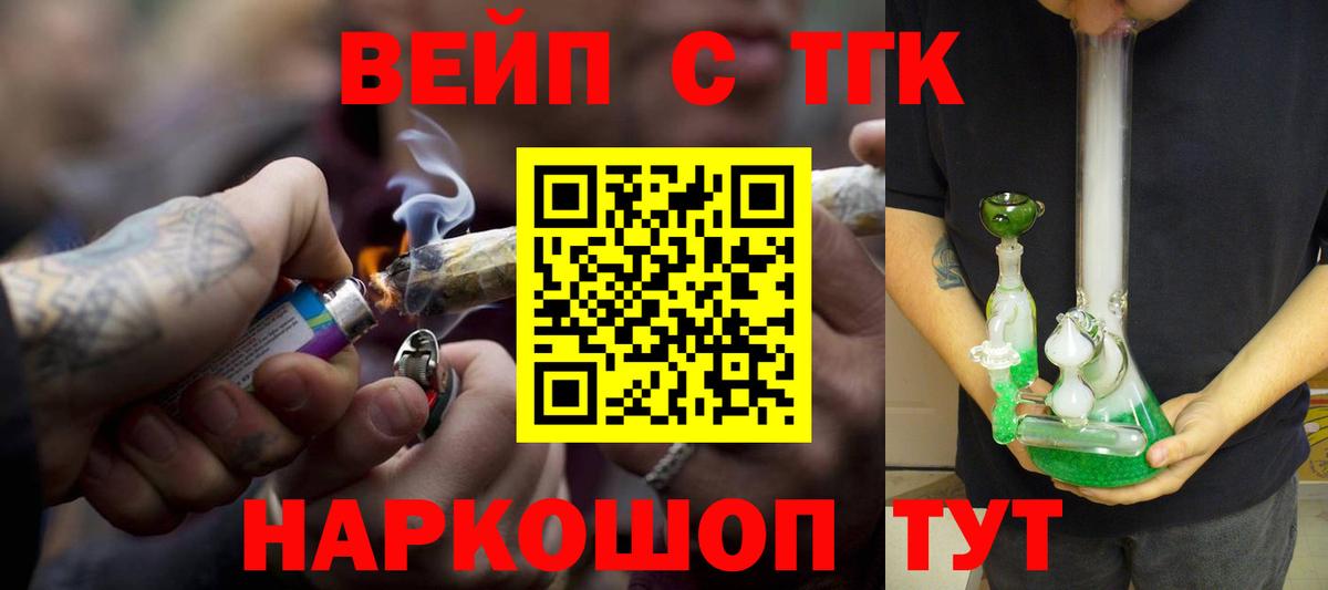 Дистиллят ТГК Wax  гидра   Железногорск  Вход с VPN  Дистиллят ТГК THC oil 