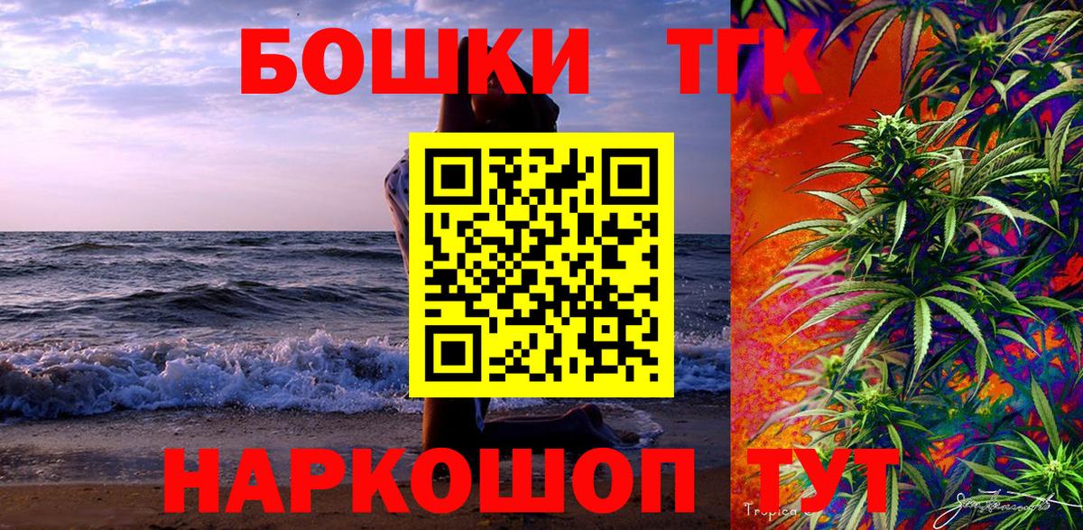 Канабис Bruce Banner  МАРИХУАНА тримм  Вход с VPN  Канабис тримм  Железногорск 