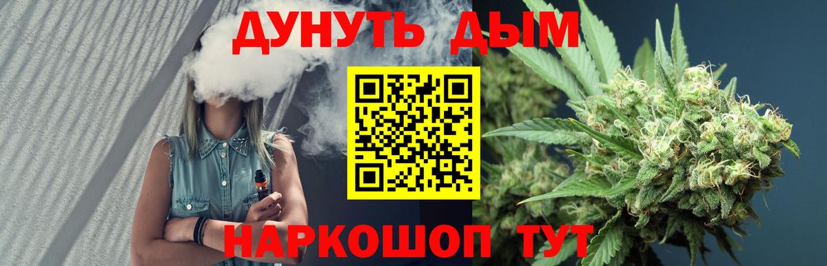 Каннабис White Widow Железногорск